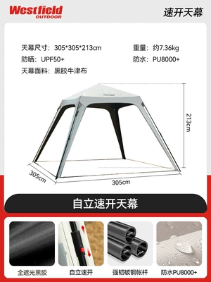 I Fly Dome Tent Outdoor Camping Vinyl Sunshade No-Setup Lazy Quick-Open Automatic Canopy Sky-High (Avtomobil yan çətirləri) - dome-canopy-305305213