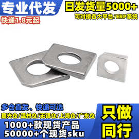 √304 工字钢用方斜垫 (GB852) 图片错误