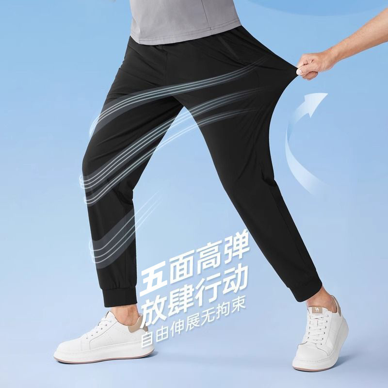 Men's summer ice silk pants, thin sports quick-dry casual pants, stretchy, loose, comfortable, and breathable Men's summer ice silk pants, thin sports quick-dry casual pants, stretchy, loose, comfortable, and breathable