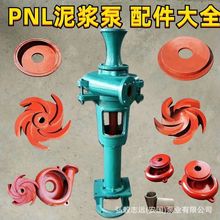 3PNL{ 򾮴{~݆wo2PNLSĥF