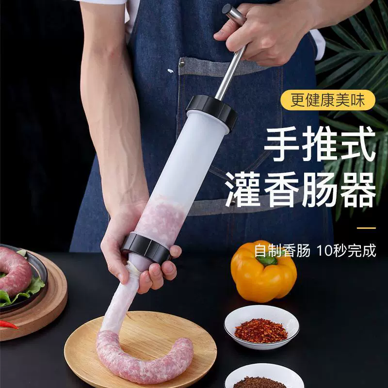 手动灌肠器家用手推灌香肠腊肠工具手工制作香肠机器小型灌香肠器