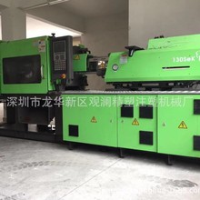 东华注塑机130SeK伺服注塑机9成新，二手注塑机价出售