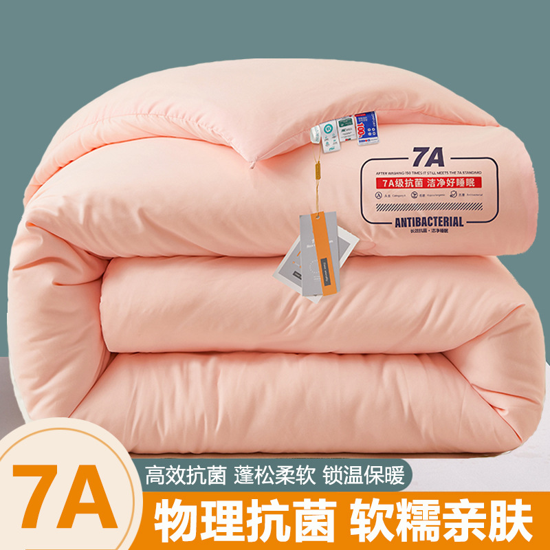 Upgraded Yunrou Cotton Quilt Winter Quilt Core Student Dormitory Spring & Fall Quilt Gift Quilt Wedding Return Gift Souvenir Quilt