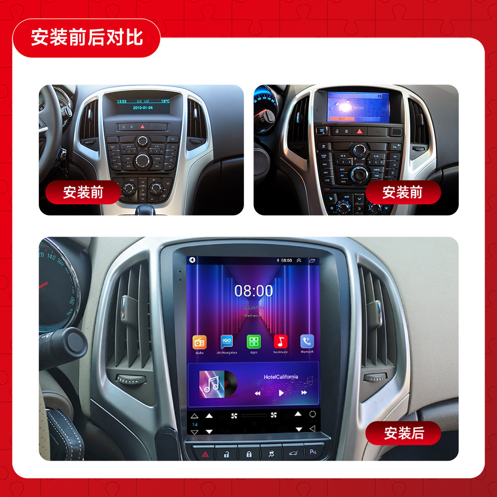 Adecuado para Buick viejo yinglang Android coche navegación Invertir imagen pantalla de control central pantalla vertical inteligente todo-en-una máquina