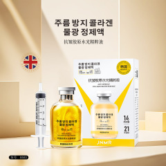 【黄金大魔王-韩国院线专供】抗皱胶原水光精粹液直播代发批发