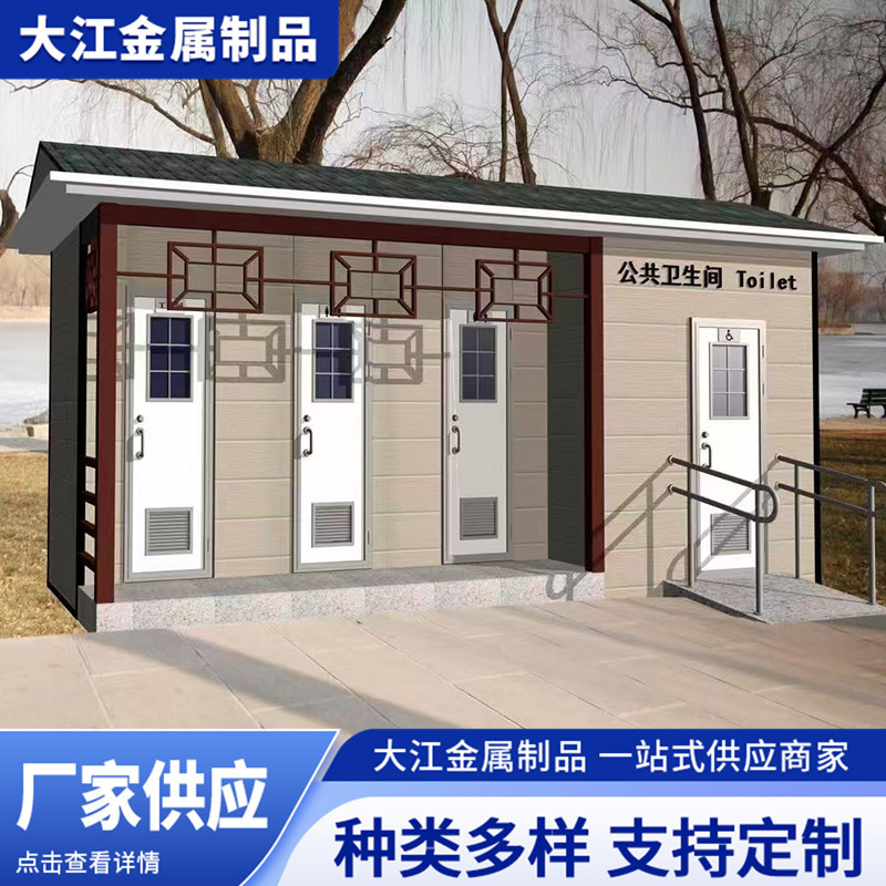 厂家供应景区学校成品移动男女公共豪华一体式公厕移动卫生间户外