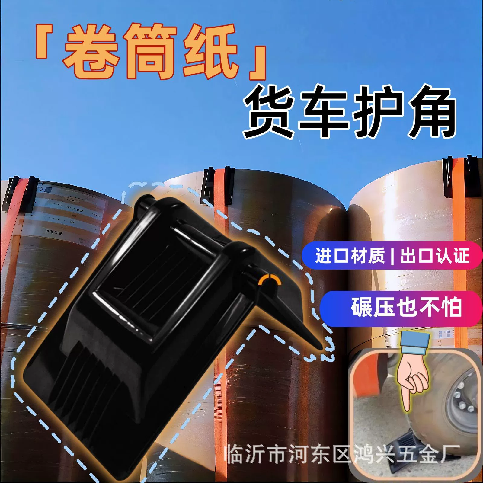 Рулонная бумага, угловая защита, уплотнительная пластиковая угловая панель грузовой стены, доска для холодного хранения, цветная стальная плитка, изоляционная доска, экспортная горячая модель