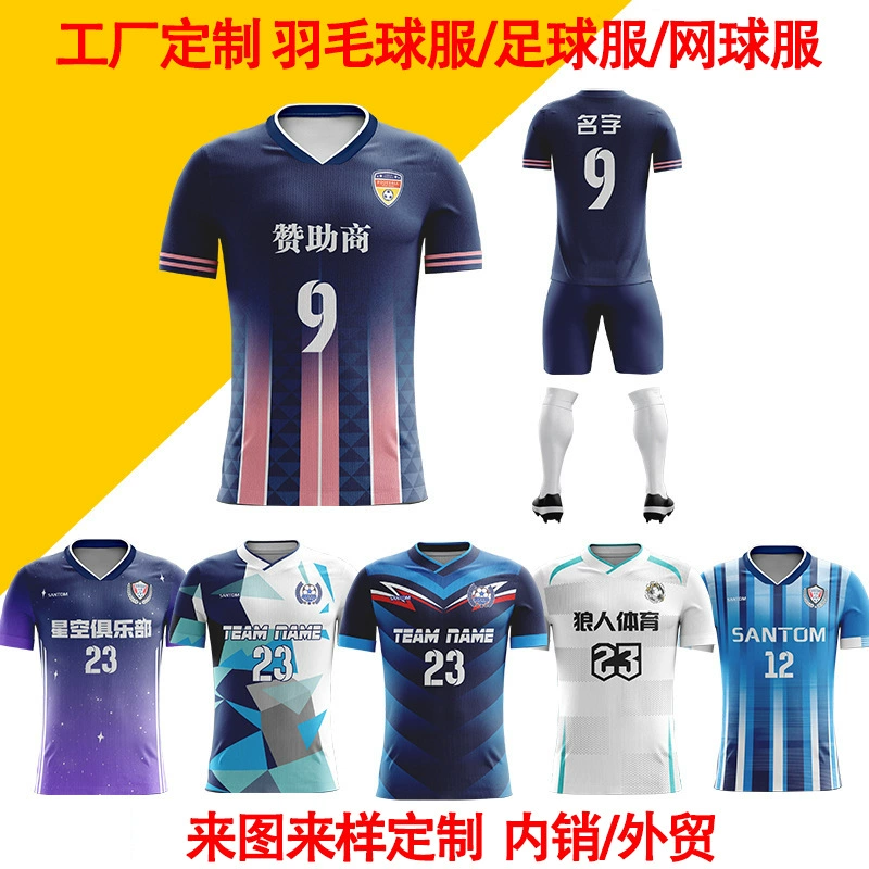 Одежда для бадминтона, спортивный костюм, завод по обработке мужской и женской быстросохнущей одежды, тренировочная одежда, одежда для настольного тенниса, футбола, индивидуальный заказ