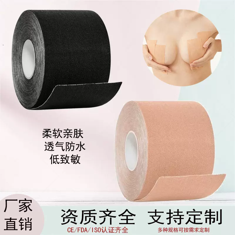 医用肤色弹力布胶带 高弹力胶带跨境电商肤色提胸胶带 胸部提拉贴