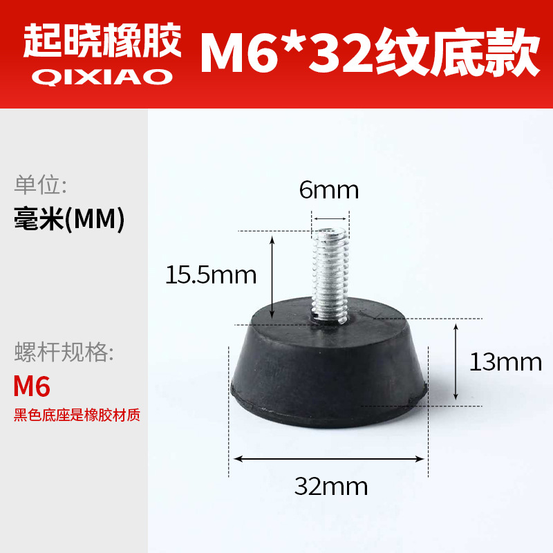 橡胶螺丝调节胶垫带螺丝黑色防震防滑脚垫桌椅货柜固定胶垫螺纹底