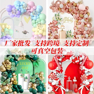 亚马逊跨境气球套装婚庆典礼现场布置线下活动开业装饰气球套装