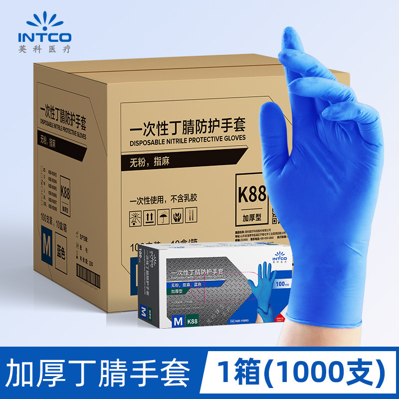 Ingke caja guantes de caucho de nitrilo al por mayor tela de lino desechable sin polvo limpieza doméstica guantes de protección Dingqing image 1