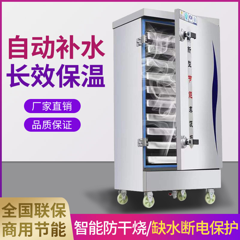 Taja de vapor de arroz comercial de vapor de arroz mecánico eléctrico comedor pequeño de gas doméstico de doble puerta 24 placas automáticas de vapor de pan