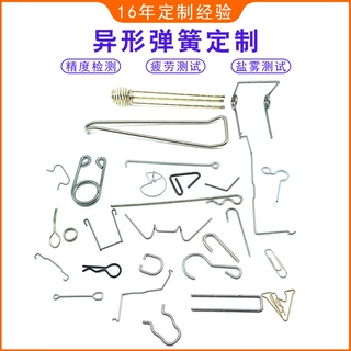 不锈钢异形弹簧非标定制 不规则线材成型配件 小弹簧铁线折弯加工