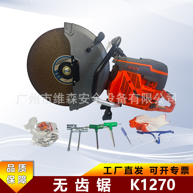 消防用無歯鋸 燃料式多機能切断鋸 国産救助解体用高出力携帯型切断鋸|undefined