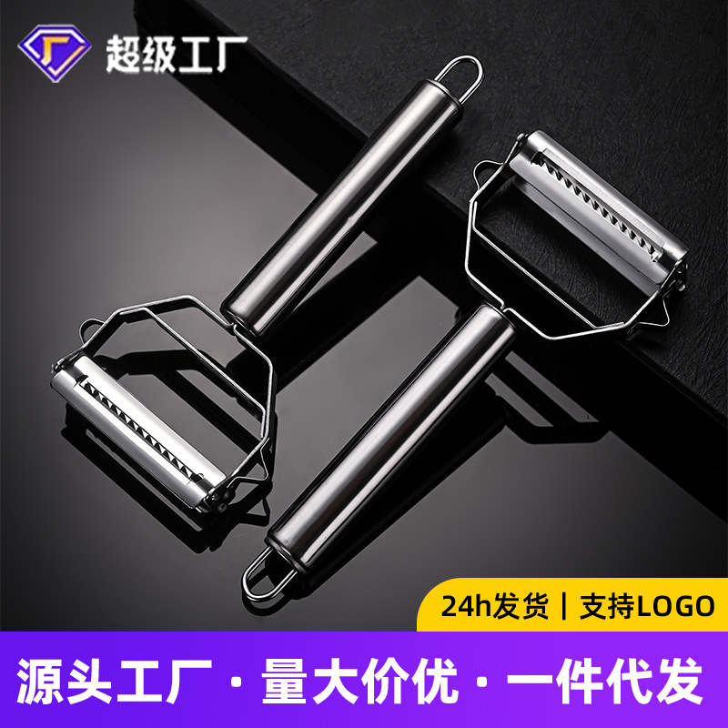 Cuchillo de pelar de acero inoxidable, raspador multifuncional para el hogar, pelador de patatas para frutas, verduras, pelador de patatas
