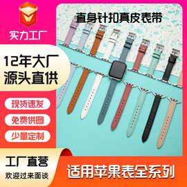 适用苹果手表表带iwatchapplewatch双面头层小牛皮智能手表带真皮