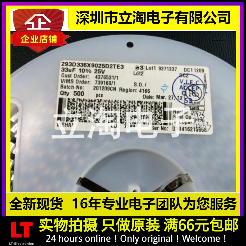 全新|293D336X9025D2TE3 贴片钽电容 D型 7343 25V 33UF 336E