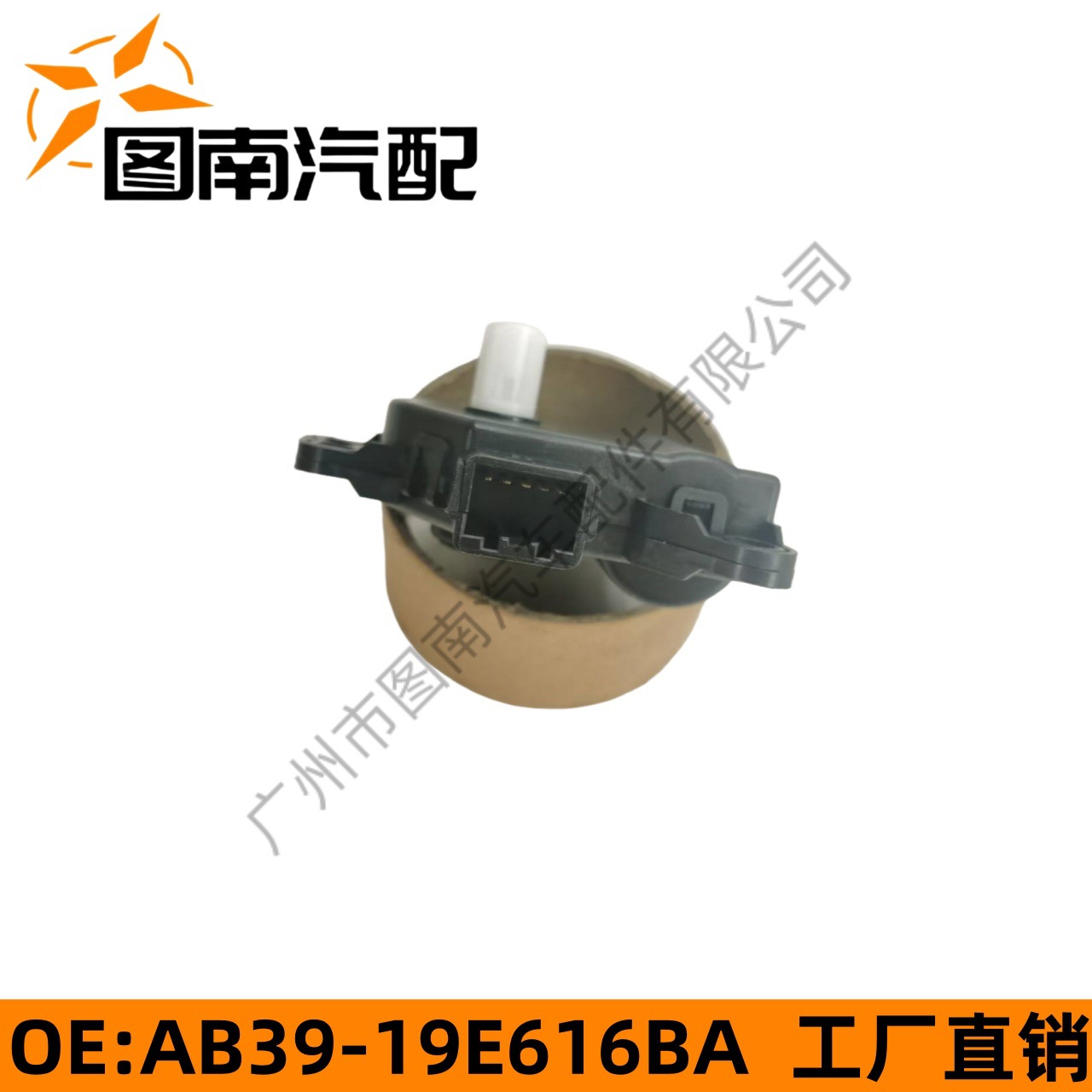 AB39-19E616BA Temperature Flap Actuator for Ford RANGER Everest BT50
