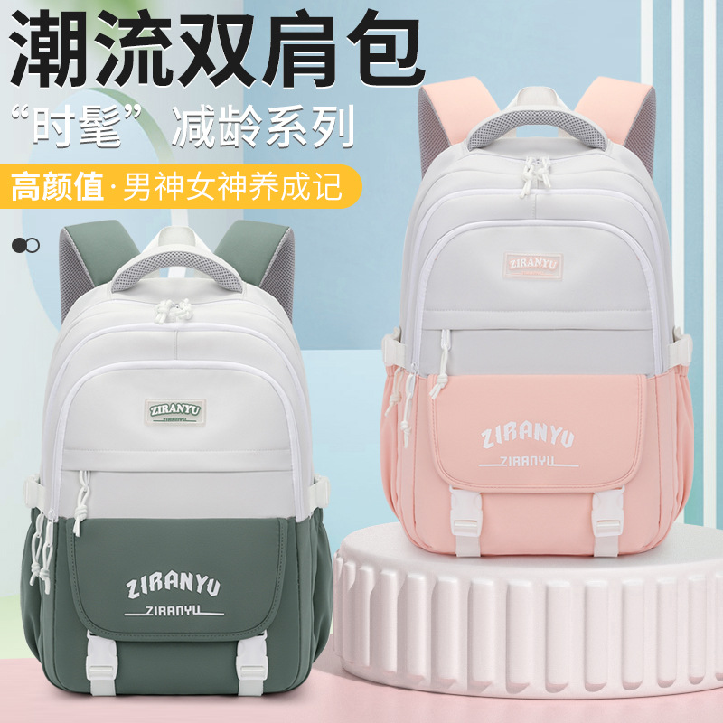 [Liquidación de verano 35% de descuento] Mochila escolar de estilo casual Natural Fish de gran capacidad universal para niños y niñas