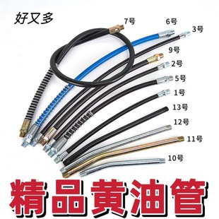 Manual pneumatic grease gun high pressure hose nylon oil injection tube explosion-proof hose thickened hard tube grease gun head accessories