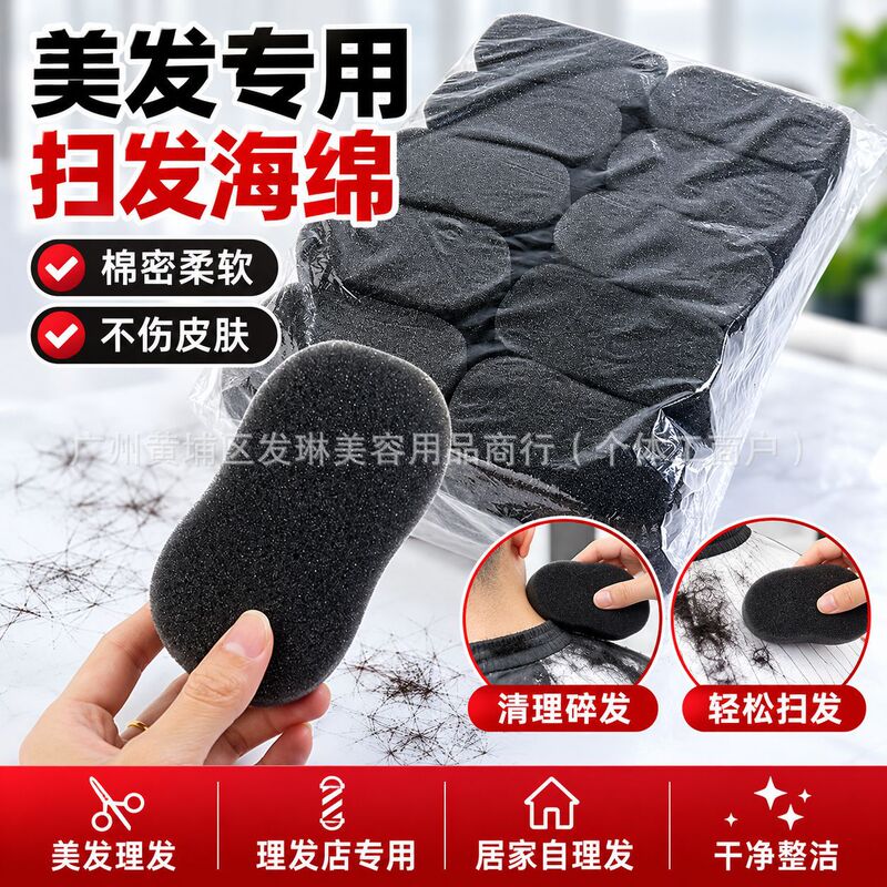 Hair Sweeping Broken Hair Sponge Soft Sponge Pat Sponge Wipe Hair Tool Hair Cutting Cleaning Sponge