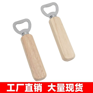 木柄啤酒开瓶器 实木啤酒开瓶器 简约木质开瓶器 汽水起子开瓶器