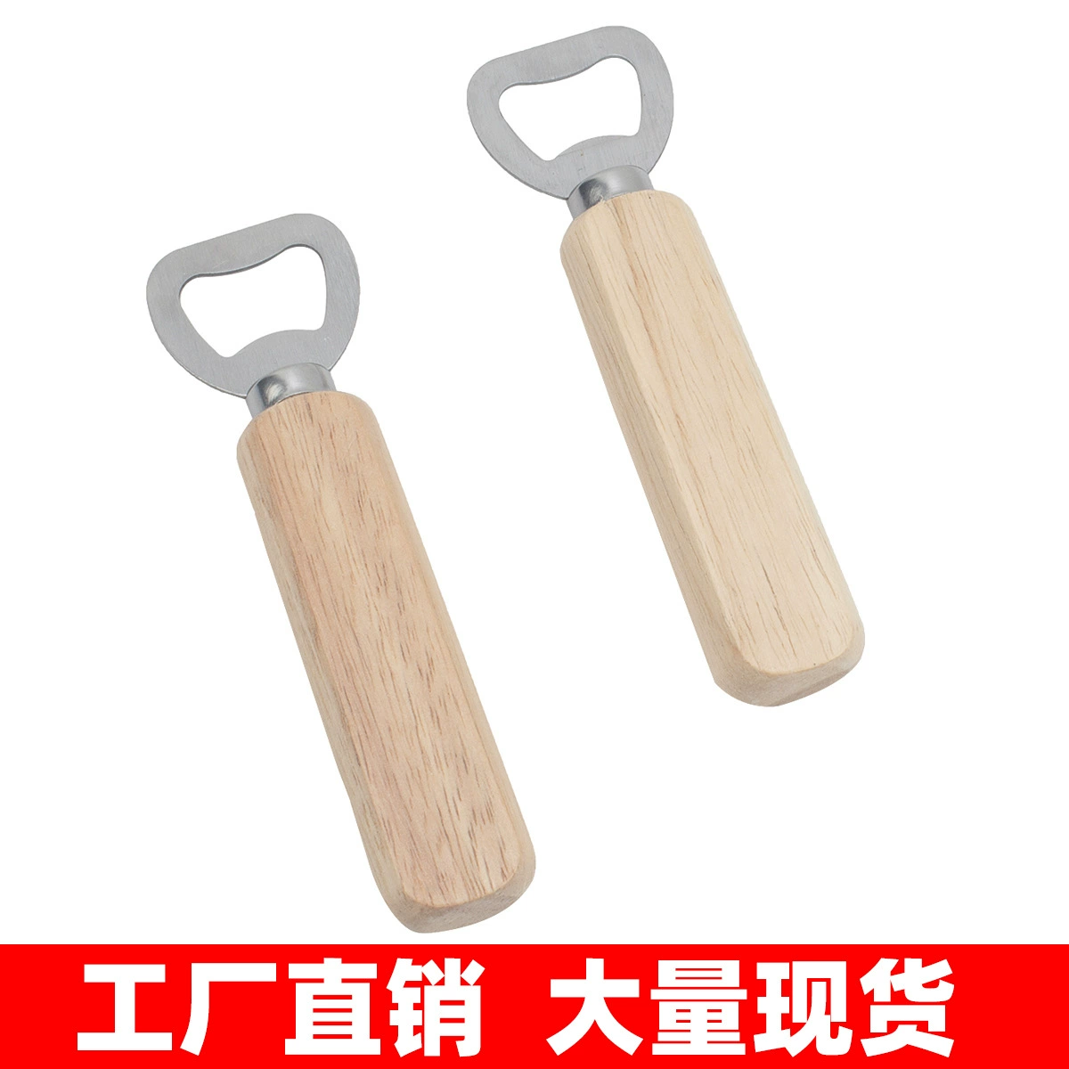 Деревянная ручка открывалка для бутылок пива из цельного дерева открывалка для бутылок из пива простой деревянный открывалка для бутылок