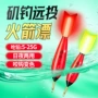 电子日夜两用远投翘嘴