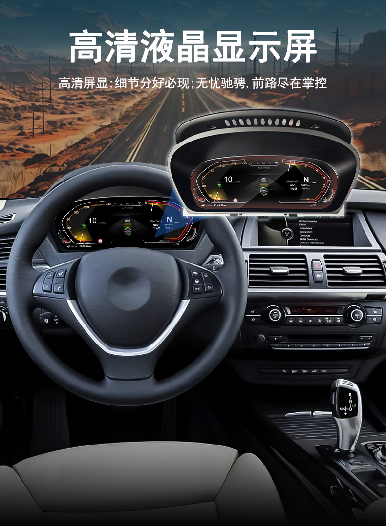 Suitable for Bmw Digital Dashboard X5X6E70/E71 Car's New Intelligent Upgrade Full Lcd Dashboard