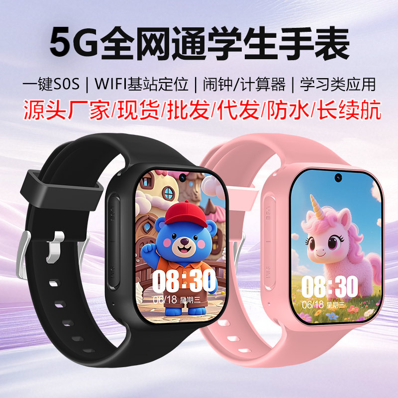 新登場の学生向け子供用電話腕時計、SIMカード対応、5Gスマート防水、カメラ付き、4Gデジタル、卸売、人気商品|undefined