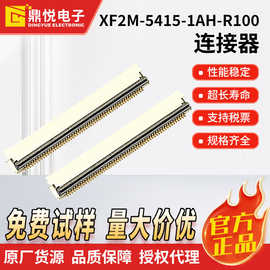 欧坶龙FPC连接器XF2M-5415-1AH-R1000.5mm间钜物联网专用