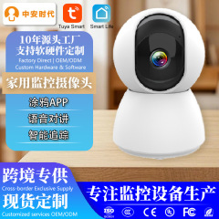 クロスボーダーインテリジェント 360 度監視カメラ屋内屋外ホーム Tuya APP 制御リモート HD カメラ