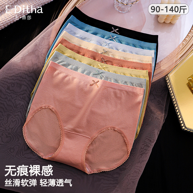 E-Disha Seamless Women's Underwear Cotton Lace Edge Antibacterial Crotch Comfortable Breathable Mid-Waist Hip-Covering Girl's Briefs E-Disha Seamless Women's Underwear Cotton Lace Edge Antibacterial Crotch Comfortable Breathable Mid-Waist Hip-Covering Girl's Briefs
