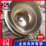 搅拌立式蒸汽300l夹层锅