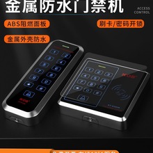 KOB金属防水门禁系统一体机办公室木门智能电子密码刷卡式门禁锁