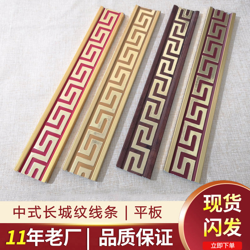 中式长城回纹万字纹5公分平板装饰线条广告边框条收边条腰线欧式