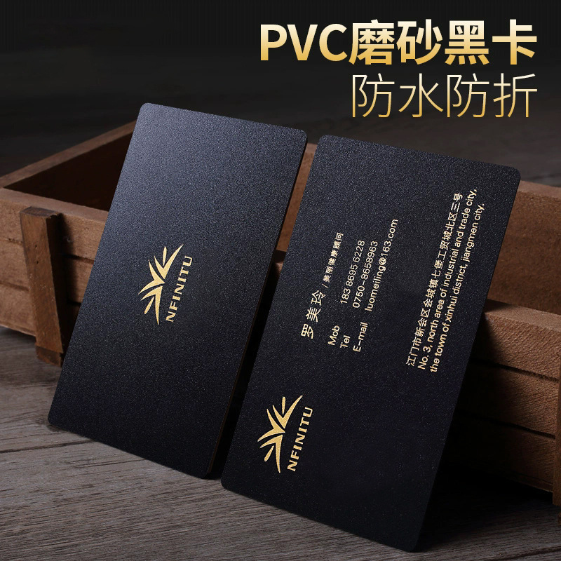 pvc磨砂卡片商务名片印刷塑料防水卡片彩色烫金透明卡纸设计制作