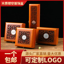 珠宝首饰盒木质佛珠手串手镯盒项链戒指把件文玩包装礼盒厂家批发