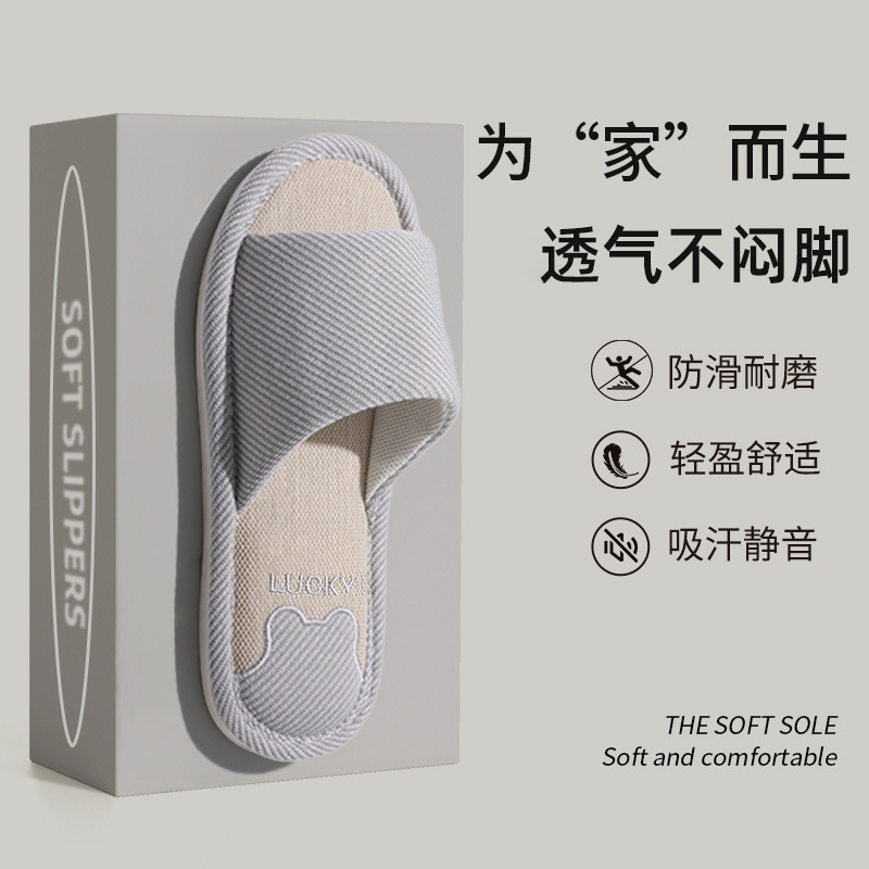 洁丽雅开口亚麻拖鞋女款夏家居室内防滑简约透气情侣拖鞋男士批发|undefined
