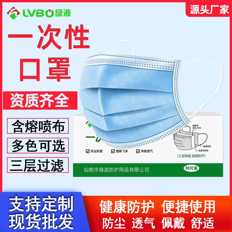 一次性口罩防水防尘三层无纺布熔喷滤纸口罩批发成人防护口罩厂家