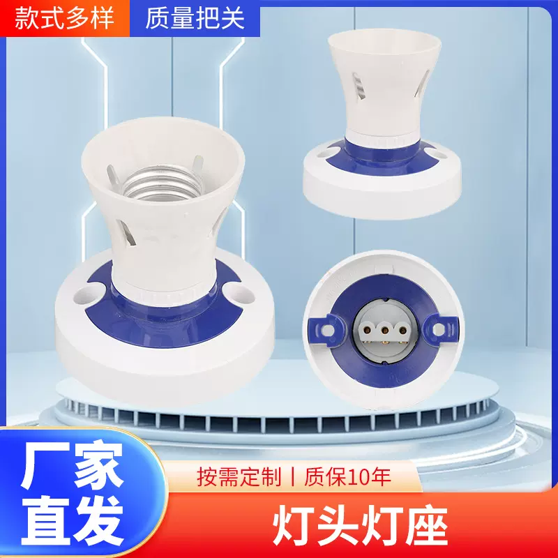 厂家供应 2019新款 出口非洲  灯头灯座 PC 加工 2980E27  中东