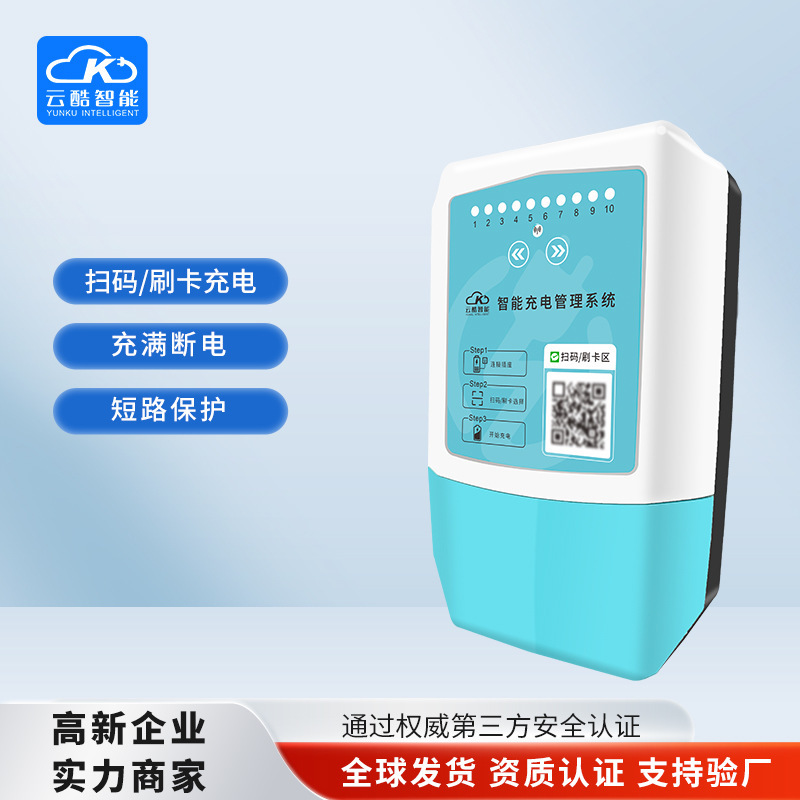 Manufacturer's Supply of 10-Way Smart Charging Stations for Electric Vehicles, Self-Service Charging Stations for Rental Apartments with Card Swiping