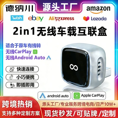 Cross-Border 2-in-1 Carplay Box Simsiz CarPlay və Android Auto