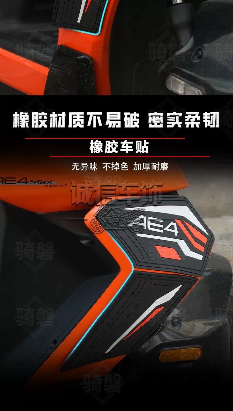 Suitable for 2026 model Jihua AE4 SE+ and 2025 model AE4 Pro anti-collision car stickers, scratch protection, and modification accessories