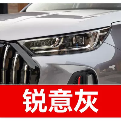 Avtomobil boya qələmləri, 19. Chery car touch-up paint - buy-one-get-two-1-coat-of-color-paint-1-coat-of-brightening-polish-plus-a-free-toolkit-cleaning-cotton-and-applicator-brush-rui-yi-gray