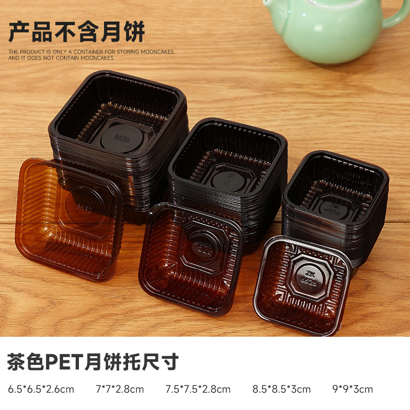 2025新款流心金色白色透明茶色月饼托加厚PP底托蛋黄酥吸塑托|undefined