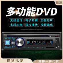 12V24Vͨ܇dMP3忨UPC֮sCD DVD