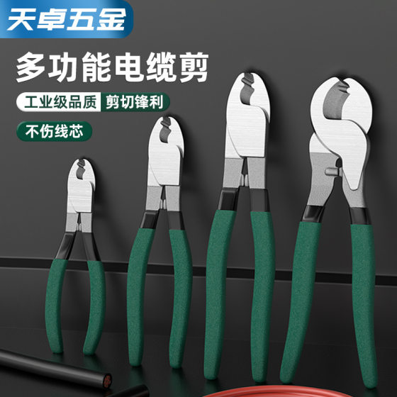 Cable scissors, wire scissors, electric pliers, electrician cutting wire cutters, manual wire stripping wire cutters, 6/8/10 inches