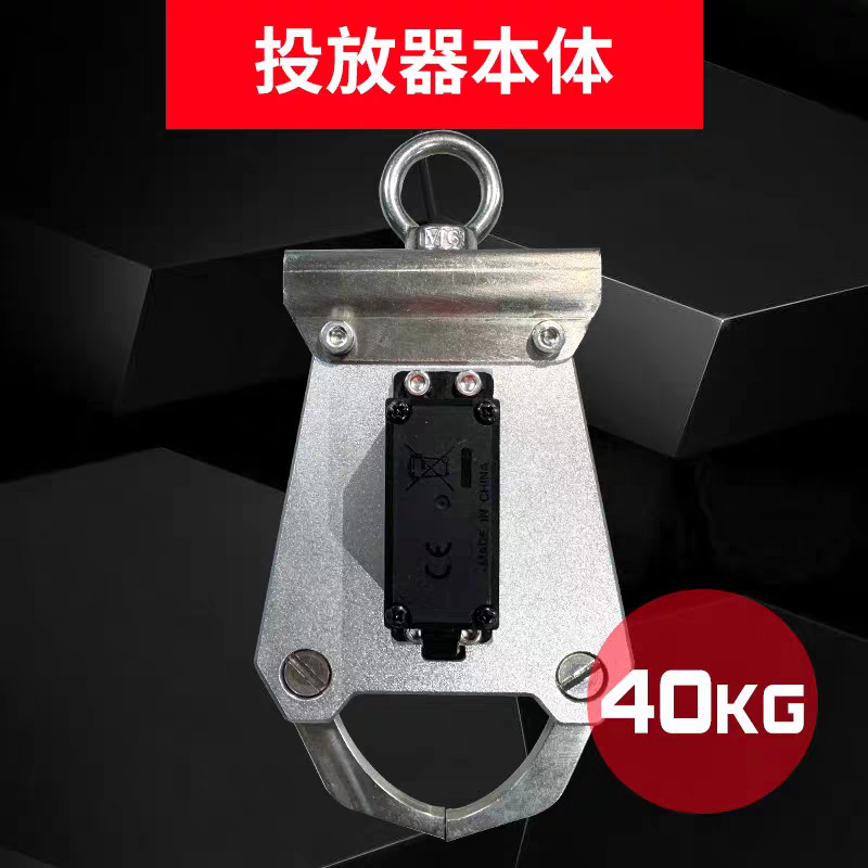 无人机吊运脱钩器自动抛投 无人机高空投物器光控遥控投放